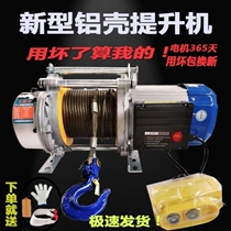 Multifunctional hoist 220V hoist household small lift electric hoist 500 kg hoist 380V