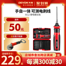 Big lithium rechargeable household multifunctional electric screwdriver screwdriver micro mini electric batching tool 5612