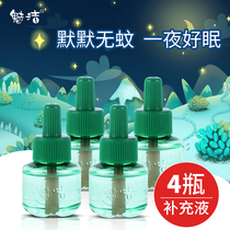 Mei Jie electric mosquito liquid plug-in supplementary liquid large bottle household fragrance liquid mosquito repellent liquid anti-mosquito water point mosquito liquid