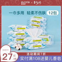 Aideli baby wipes Portable portable small packets of wet wipes for infants and young children 30 pumping 12 packs