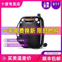 Ten degrees S611 UHF little bee loudspeaker wireless teaching lecture teacher dedicated wireless high-power speaker