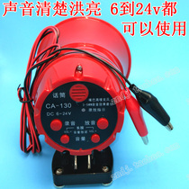 Clip Battery Batter Battery battery 12v24 volt yelling speaker called Vending Machine Extender with clip Recording loudspeaker Advertisement 5