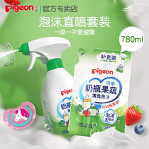 Baby bottle cleaning agent fruit and vegetable cleaning foam baby cleaning liquid fruit tableware washing toy cleaner
