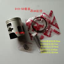 Two-stroke high quality DIO-50 17 18 27 28 phase plug assembly DIO50 piston piston ring