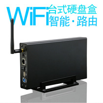 Lanshuo mobile hard disk box 3.5 inch home NAS intelligent private cloud storage WiFi wireless multi-functional hard disk box