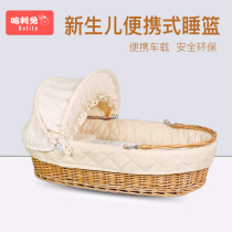 Harry Rabbit baby portable basket Portable basket Rattan car baby basket Bed out of the car basket