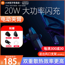 Xiaomi wireless car charger 20W automatic induction 9 car mobile phone holder multifunctional Apple car charger
