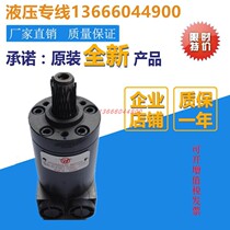 Miniature small high speed hydraulic motor BMM OMM-8 12 5 20 32 40 50 Low torque at 2000 rpm