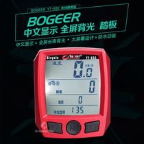 Bicycle code watch cycling equipment long bright backlit code meter waterproof frequency Chinese bicycle code watch