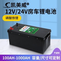 Kaimiwei RV Energy Storage 12v24v Lithium Iron Phosphate 400ah High Power Large Capacity 48V1000Ah Lithium Battery