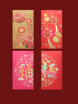 High-end blessing word New Year red envelope Chinese New Year profit seal company advertising seal can be printed LOGO thousand yuan profit