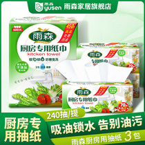 Rain-sen kitchen paper 3 packs 240 smoke wholesale suction water paper suction oil paper thickened wipe handmade paper sanitary paper towels