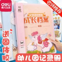 Del growth Archives kindergarten children childrens growth record book childrens baby manual folder paper jam