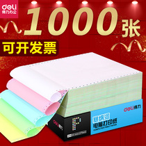 Effective computer printing Seine 1000 page two lian san aliquots Erlian value must be an integer in the Zhang aliquots triple bisection layer in two equal parts triple copies of two equal parts even hit 3 layer invoice