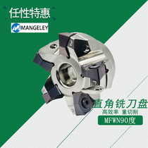 MFWN milling cutter disc 90 degree plane heavy cutting Kyocera universal hexagonal WNMU080608 CNC right angle milling cutter disc