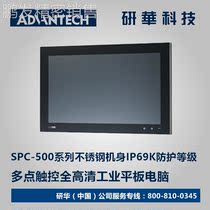 Industrial Panel PC# Advantech IPPC-5211WS-J3AE fully sealed stainless steel multi-touch waterproof and dustproof