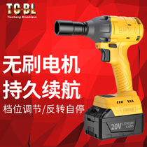 Iron-forming brushless lithium-electric intelligent fixed torque electrowrench impact wrench scaffold charging wind gun big art through matching connector