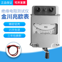  Nanjing Jinchuan ZC-7 insulation resistance tester Megohm meter 500V1000V2500V5000V electrical shake meter