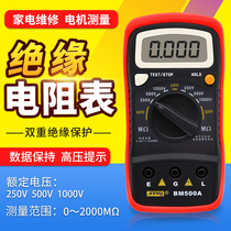 Binjiang digital Insulation Resistance Tester electronic shake meter 250V500V1000V MEGOHMMETER resistance meter