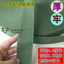 Widened and thickened military green high-quality strap truck binding rope cargo rope cargo tightening tie belt matting rope