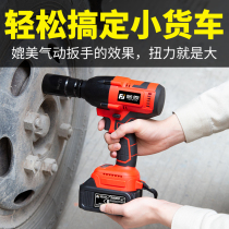 Fujiwara Brushless Electric Wrench Large Torque Electric Wind Cannon Impact Lithium Electric Wrench Electric Board Heavy Auto Repair Tool