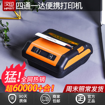 Hanyin HPRT A300 mobile phone Bluetooth portable express printer universal Yuantong Zhongshen Tongyun reach Baishi rookie Express single electronic surface single wireless heat sensitive 100 dozen single machine