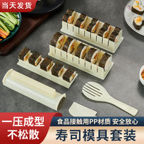 Making seaweed sushi professional mold household rice ball tool set seaweed rice stall lazy artifact commercial