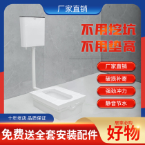 Household squatting toilet flushing water tank complete set of household ceramic toilet stool deodorant squatting toilet urinal squatting pit