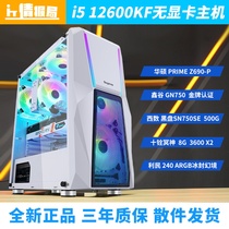 Intel i5 12600KF paired with SUSTech Z690-P Main Board Computer Desktop Unit Loader Host