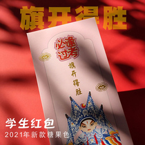 College entrance examination refueling students encourage Gold list title 2021 Creative cartoon examination God bless further studies blessing red envelope