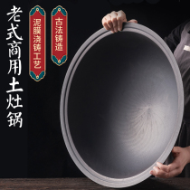Thickened rural large iron pot commercial non-coated old cast iron pot household frying pan firewood stove stove pot gas