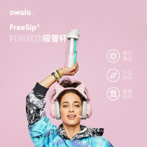 owala girls high face value sports water cup pregnant woman maternity special straw cup tritan high temperature resistant kettle