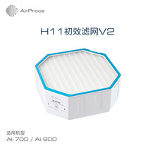 All new H11 primary filter V2 ai700 bottom standard filter
