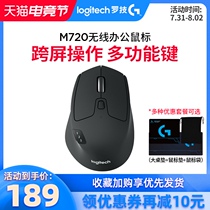 (Official flagship)Logitech M720 wireless Bluetooth mouse Youlian dual-mode notebook MAC desktop computer Business office game FLOW Cross-screen multi-computer makes power saving for male and female students