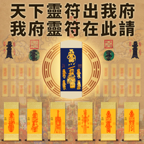 五路招财符 龙虎山天师开光财神符咒 正统道教发财符五方财神运财