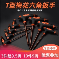 Huafeng Giant arrow Plum blossom hexagon screwdriver tool t15t20t25t30t40 Middle hole plum blossom wrench