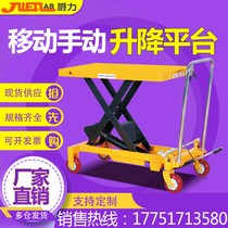 Jue Li lifting platform 2 tons manual hydraulic lift 1 ton lifting platform mobile small electric platform