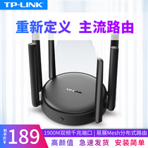 Tp-link1900m dual frequency Gigabit wireless router home through wall high speed WiFi Gigabit port home TP stable 5g through wall Wang tplink dormitory wdr7651 easy to show version