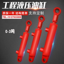 2 tons 3 tons 50 bore cylinder cylinder hydraulic cylinder two-way lifting small heavy-duty single cylinder hydraulic cylinder two-way hydraulic cylinder