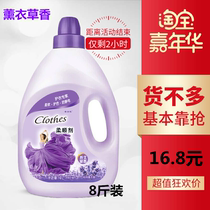 Soft agent 4L lavender clothing care long-lasting fragrance anti-static washing clothes soft liquid 8kg