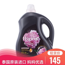 Hygene peony flower fragrance concentrated softener 3500ml destatic softener fragrance care long-lasting fragrance
