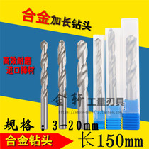 Superhard monolithic carbide drill bit 50 degrees imported material tungsten steel drill bit 3 0-20mm full length 150mm