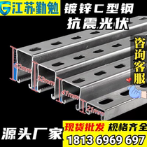 Galvanized C- shaped steel punching 41*41 guide rail channel steel I-beam photovoltaic bracket fire pipe fixing bracket seismic resistance