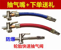 Tire extraction valve cart tire suction nozzle tire puncture tube suction exhaust valve xie qi fa air discharging tool