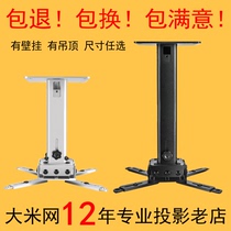 Projector hanger hanging ODK wall bracket ceiling lifting installation telescopic lifting aluminum alloy wall hanging shelf