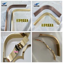 Stainless steel arc angle decoration U-shaped strip dovetail arc stainless steel arc big goose horn ceiling semi-arch fillet