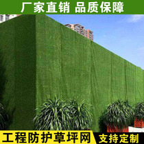 Lawn fence Environmental protection Artificial simulation lawn isolation network fence network Green municipal protection Green fence turf