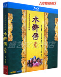 Blu-ray BD four classic classics, Water Margin 98 Edition, two-disc disc box, Li Xuejian, Guo Yue dubbing