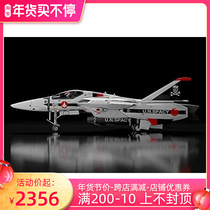 PLAMAX 超時空要塞 1 20 VF1 太空堡垒 镇宅 巨大VF1 预定