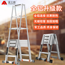 Fujifeng all-aluminum alloy telescopic ladder thickened folding herringbone ladder household ladder lifting staircase engineering ladder portable